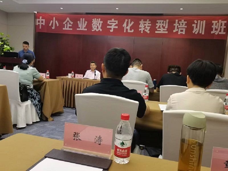 四川飛球領(lǐng)導(dǎo)帶隊(duì)參加數(shù)字化轉(zhuǎn)型培訓(xùn),強(qiáng)化轉(zhuǎn)型機(jī)遇與挑戰(zhàn)